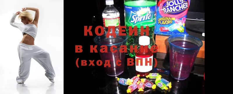 Кодеиновый сироп Lean Purple Drank  Зеленокумск 